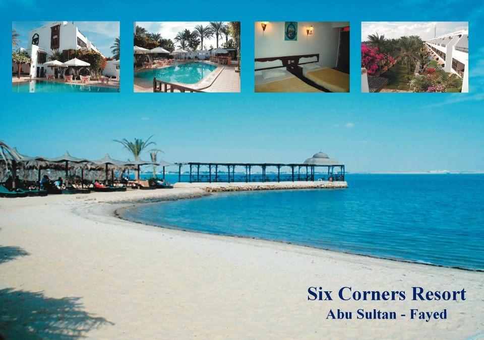 Six Corners Resort Abū Sulţān エクステリア 写真